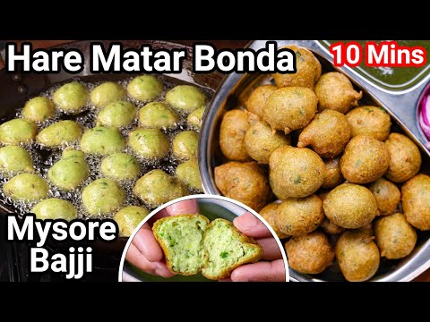 Healthy Green Peas Mysore Bajji Pakora Tea Time Snack | Hari Matar Mysore Pakoda – Green Peas Bonda