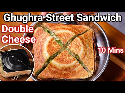 Ghughra Sandwich Recipe – Double Cheese Sandwich – 10 Mins | Ahmadabad Street Style Cheese Sandwich