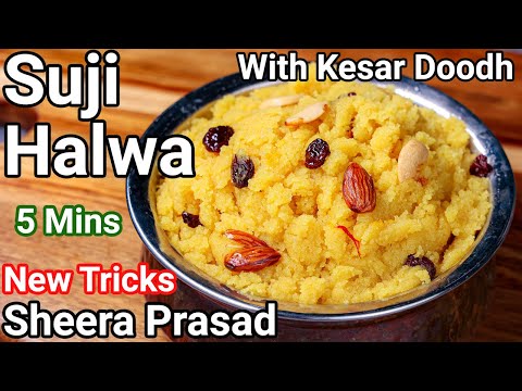 5 Minutes Suji Ka Halwa Recipe – Authentic Temple Style | Soft Quick Moist Sooji Halwa | Rava Halwa