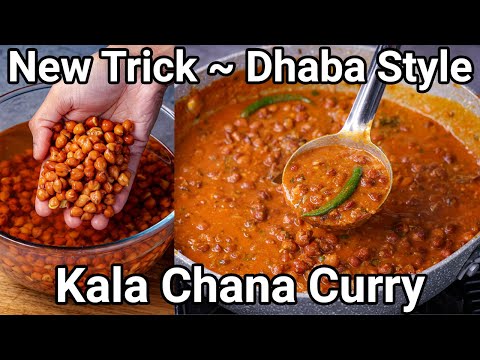 Kala Chana Masala Curry – New Simple Trick Dhaba Style Curry | Black Chickpeas Masala Gravy Curry