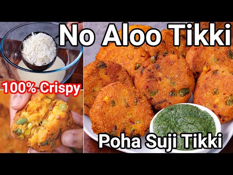 Poha Suji Tikki – No Aloo Tikki Ideal Evening Tea Time Snack | Crispy Sooji Poha Cutlet Snack Recipe