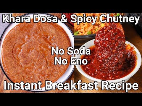 Instant Khara Dosa Recipe with Spicy Chutney – No Eno, No Soda | Uppu Huli Dose – Instant Breakfast