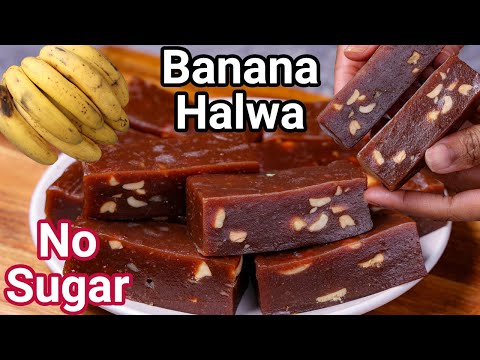 Banana Halwa Recipe No Sugar with Jaggery New Simple way | Kele Ka Halwa | Balehannina Pazham Halwa