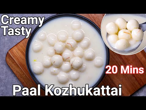 Paal Kozhukattai Sweet Recipe – Vinayaka Chathurthi special | Creamy Milk Paal Kolukattai Dessert