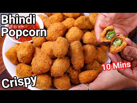 Crispy Bhindi Popcorn Bites Recipe – Kids Snack | 10 Mins Tea Time Okra Bites or Fried Okra Bajji