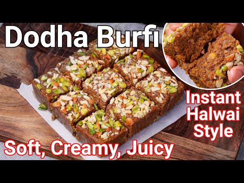 Dodha Burfi – Instant Halwai Style Barfi | Soft & Juicy Doda Burfi – No Sugar Syrup, No Mawa/Khoya
