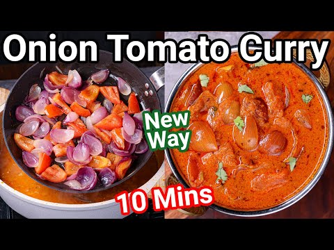 Simple Tomato Onion Curry in 10 Mins | Hotel Style No Vegetable Gravy Sabzi | Pyaaz Tamatar ki Curry