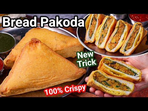 Street Style Bread Pakoda with Simple New Trick | Aloo Masala Stuffed Bread Pakora – Tea Time Snack