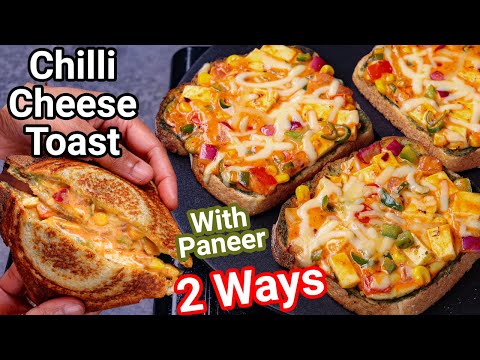 5 Mins Spicy Paneer Chili Cheese Toast Sandwich Recipe 2 Ways | Street Style Cheese Chilli Toast