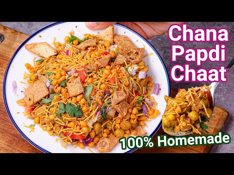 Channa Papdi Chaat – Street Style with New Trick | Chole Masala Papdi Chaat Recipe