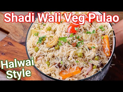 Shadi Wale Veg Pulao Recipe with Halwai Style Trick | New Way White Vegetable Pulao – Marriage Style