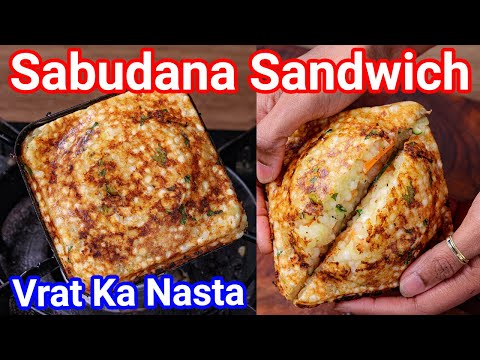 No Bread Sabudana Sandwich – Vrat Ka Nasta Sandwich | Healthy Sago Toast – New Way in Toaster