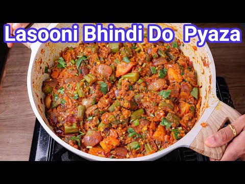 Bhindi Do Pyaza with Lasooni Flavour – New Restaurant Style | Semi Dry Bhindi Curry Masala