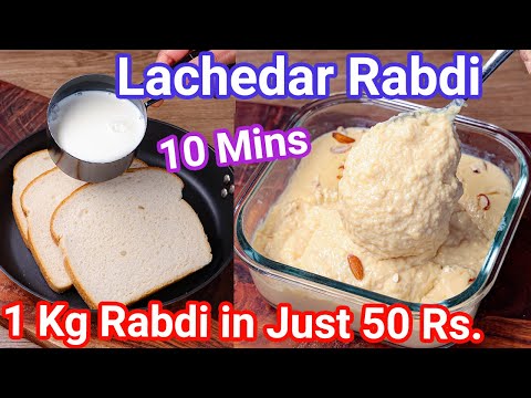 Instant Rabdi Sweet in Just 10 Mins Simple New Trick | Lachedar Bread Rabri Recipe – Instant Dessert