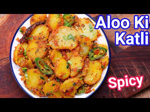 Aloo Ki Katli Recipe – Spicy & Tasty in Just 10 MINS | Chatpati Spicy Aloo Ki Katliyan