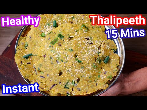 Healthy Jowar Thalipeeth in Just 15 Mins | Instant Thalipeeth for Breakfast & Lunch