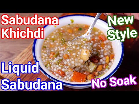 No Soak Liquid Sabudana Khichdi Recipe – Trending New Style | Best Fasting Liquid Sabudana Recipe