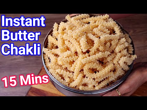 Instant Butter Chakli Recipe Just 15 Mins | White Chakli – Butter Chakli | Mouth Melting Soft Chakli