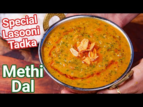 Methi Dal Recipe with Special Lasooni Tadka | Methi Dal Fry – Dhaba Style Dal Recipe