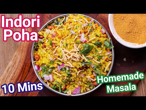 Indori Poha Recipe – Street Style in Just 10 Mins with Homemade Spice Masala Mix | Indore ke Pohe
