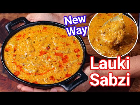 New Way Lauki Sabji – Shahi Way | Ghiya Ki Sabji Shahi Style – Bottle Gourd Curry for Roti & Rice