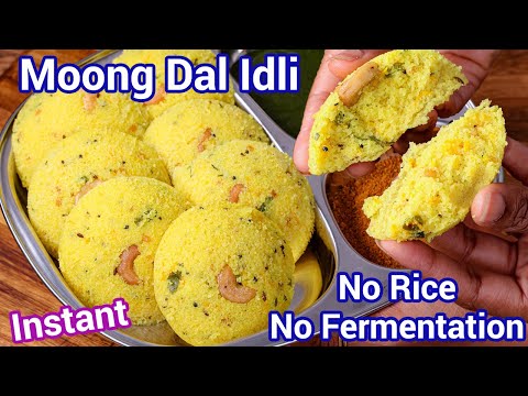 Instant Moong Dal Idli Recipe – High Protein Breakfast Recipe | Green Gram Idli – Mung Beans Idli