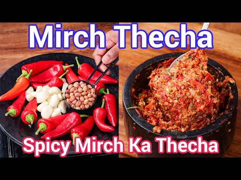 Mirch Thecha Recipe – Spicy Chilly Thecha Chutney | Multipurpose Authentic Chilli Chutney Dip