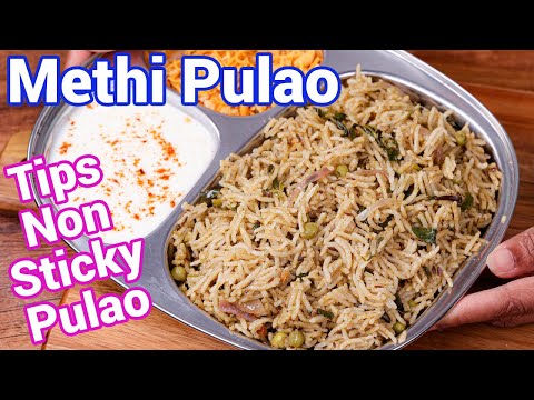 Healthy Methi Pulao Recipe – Tips for Non Sticky Rice | Best Lunch Box Pulao Recipe