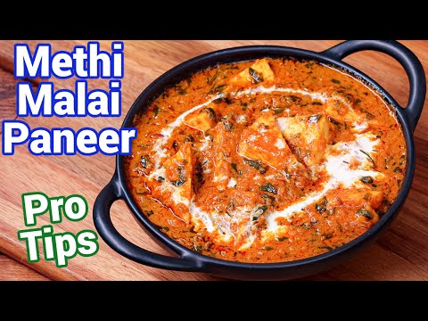 Methi Malai Paneer Recipe – Dhaba Style with Pro Tips | Paneer Methi Malai – Creamy & Tasty Curry