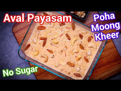 No Sugar Poha Kheer with Moong Dal | Aval Payasam | Atukula Payasam with Jaggery | No Sugar Sweet