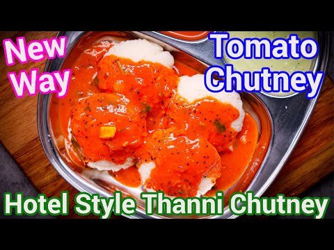 New Way Tomato Chutney for Idli & Dosa | Thanni Thakkali Chutney | 2 in 1 South Indian Dish