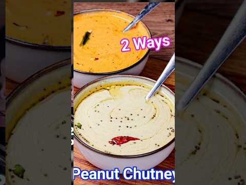 Peanut Chutney Hotel Style | Groundnut Chutney Recipe | South Indian Chutney #shorts #recipe